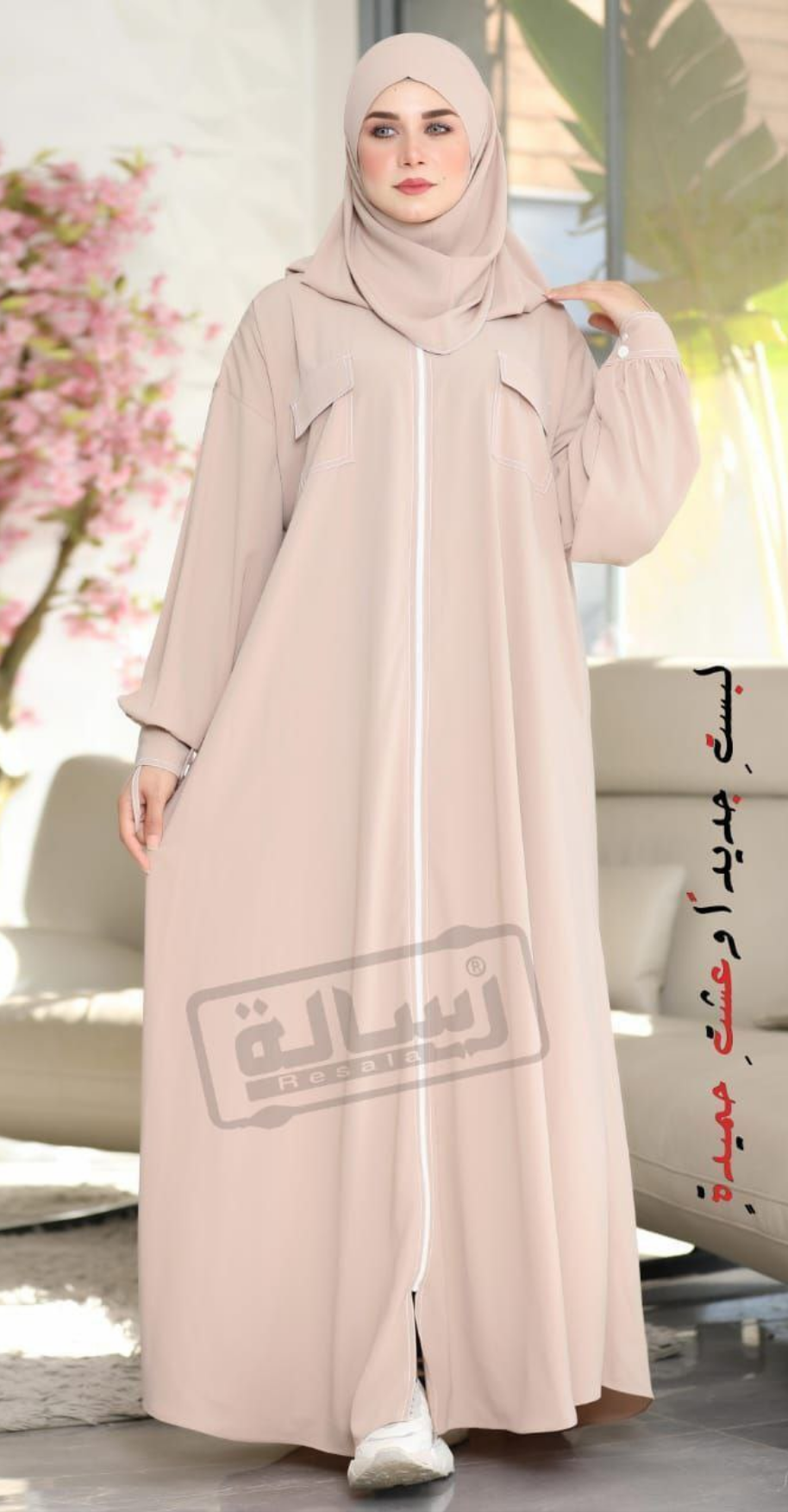 Khimar & Abaya Set