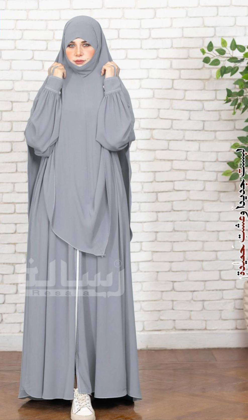 Khimar & Abaya Set