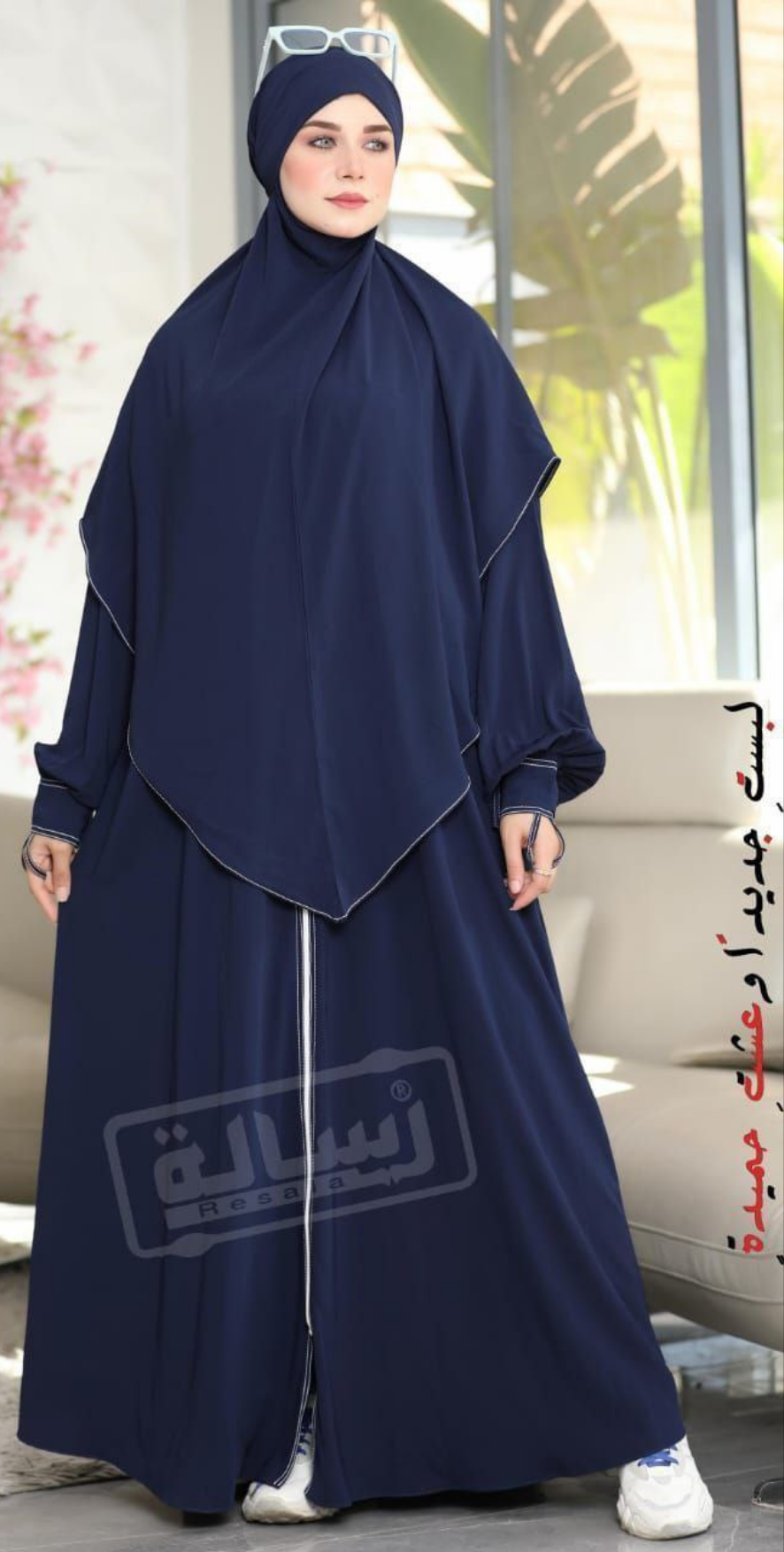 Khimar & Abaya Set