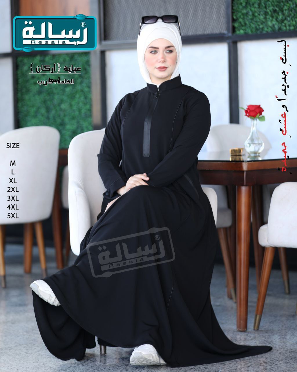 Elegant Black Abaya