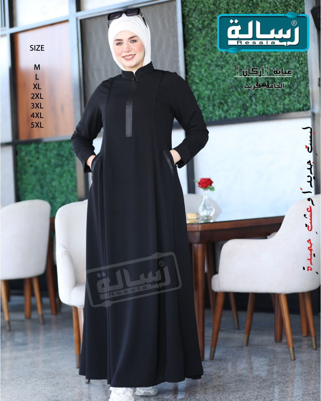 Elegant Black Abaya