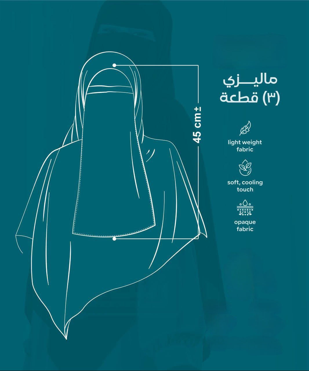 Malaysian 3-Piece Niqab Set – Lightweight & Full Coverage