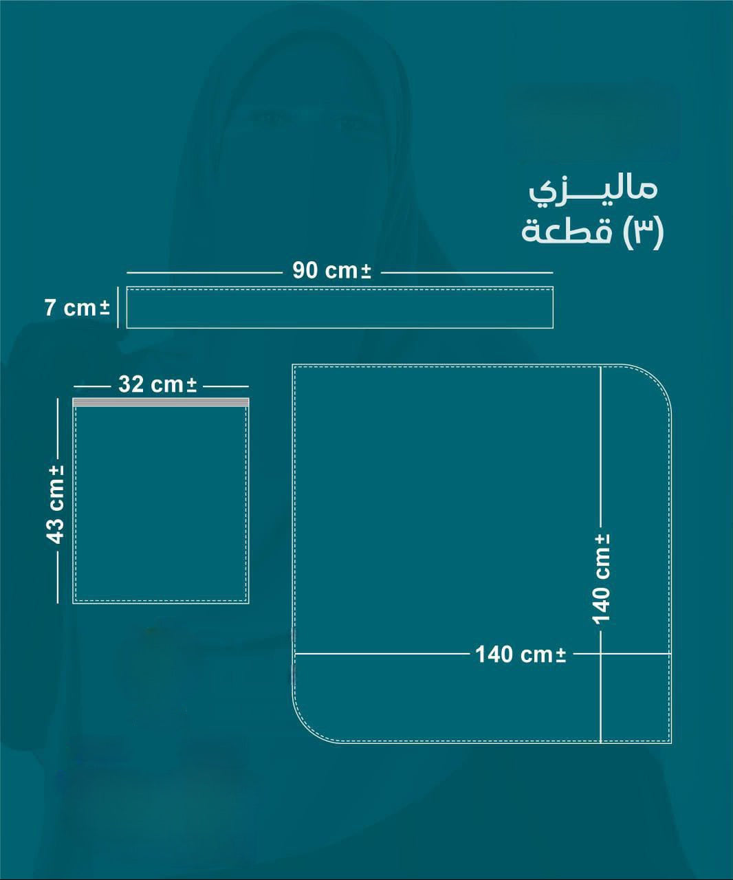 Malaysian 3-Piece Niqab Set – Lightweight & Full Coverage